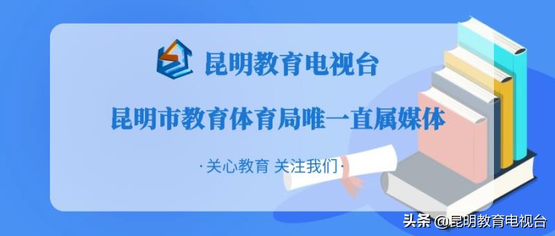 昆明市2021年春季高级中学和中等职业学校（含实习指导）教师资格认定公告发布