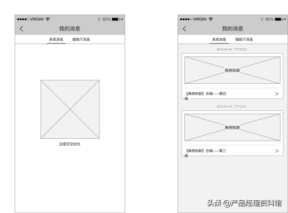 乐学高考APP产品Axure RP原型