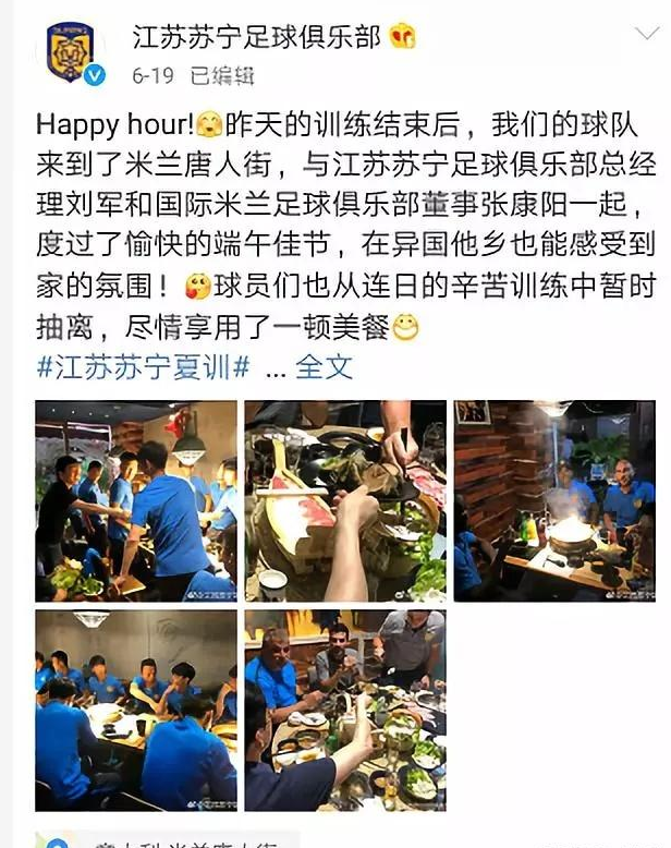 国足为什么进不了世界杯图片(国足为什么进不了世界杯？一张照片告诉你真相，不自律的样子真丑)