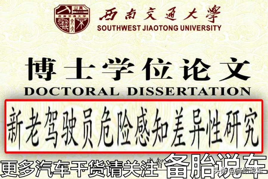新手应该直接买新车,还是买台二手车先开着?