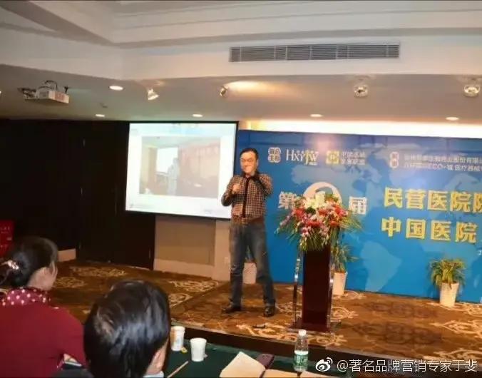 于斐老师谈：民营医院品牌赋能与心智营销！（五）
