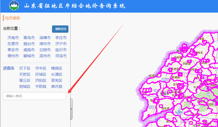 山东省的朋友看过来，手把手教你查征地补偿标准