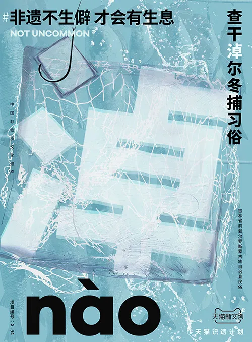 儋、畲、鼟你会读吗？天猫新文创带你认识生僻字