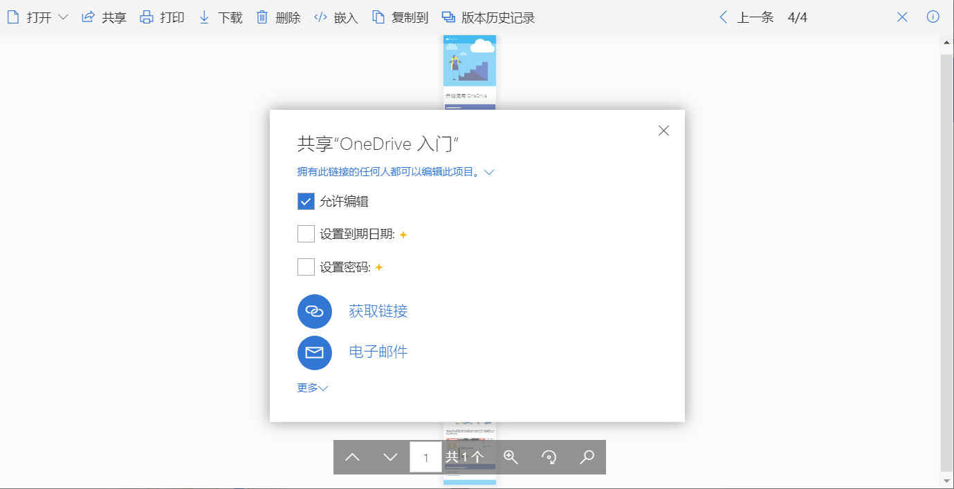 2020年哪个网盘好用，除了百度网盘，还有一个是微软的
