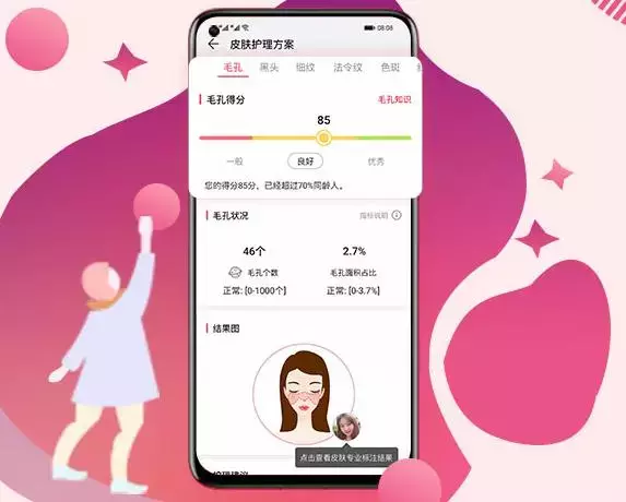 手机里藏的7大撩妹技能,你确定不来了解一下?