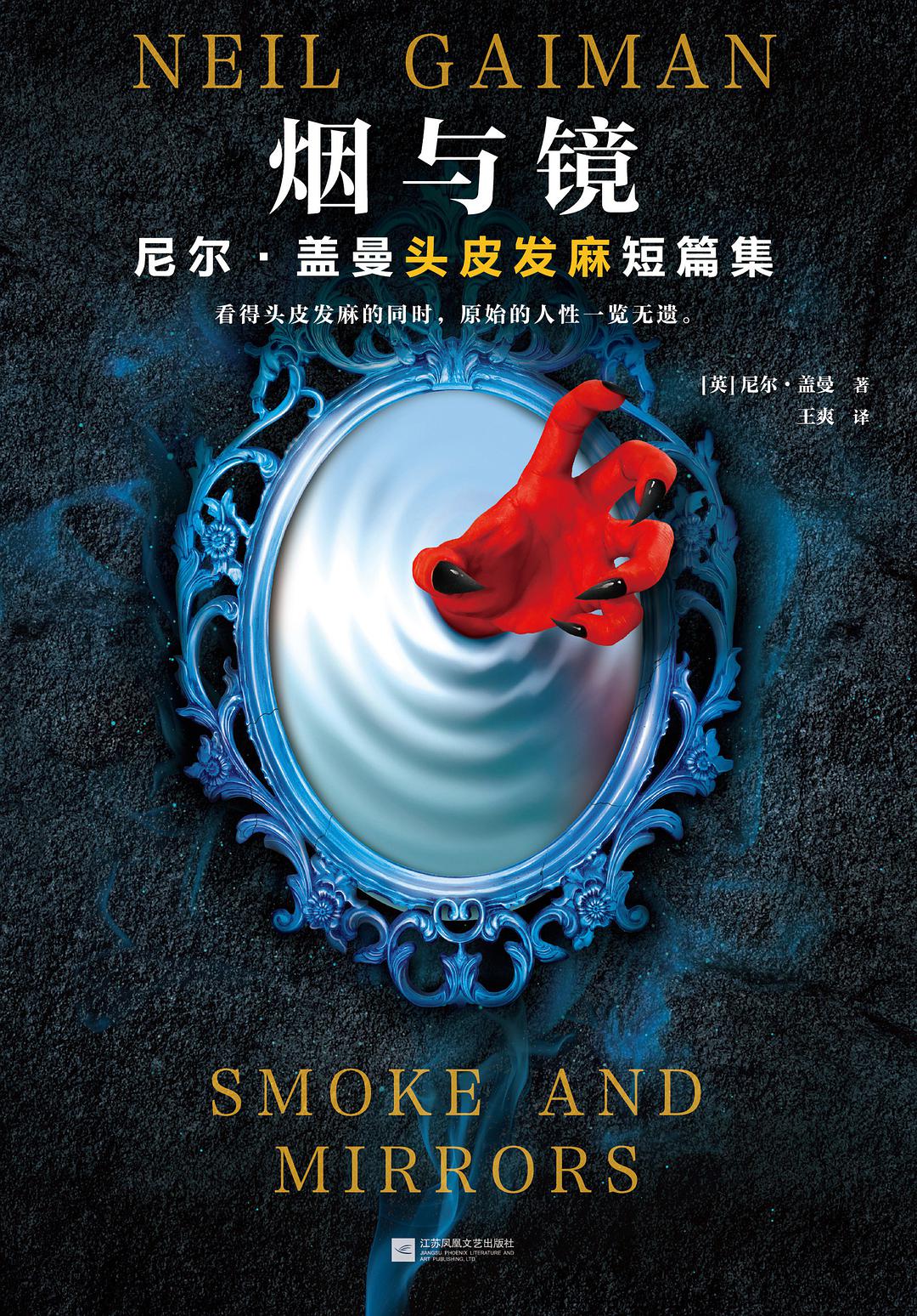 每个人心中都有着一尊佛，佛压着魔，你若推倒了佛，就该面对魔