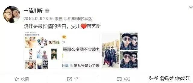 唐艺昕的这些小九九，张若昀知道吗？