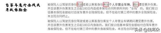 百万意外险能赔100万？别异想天开了，那只是保险公司的营销套路