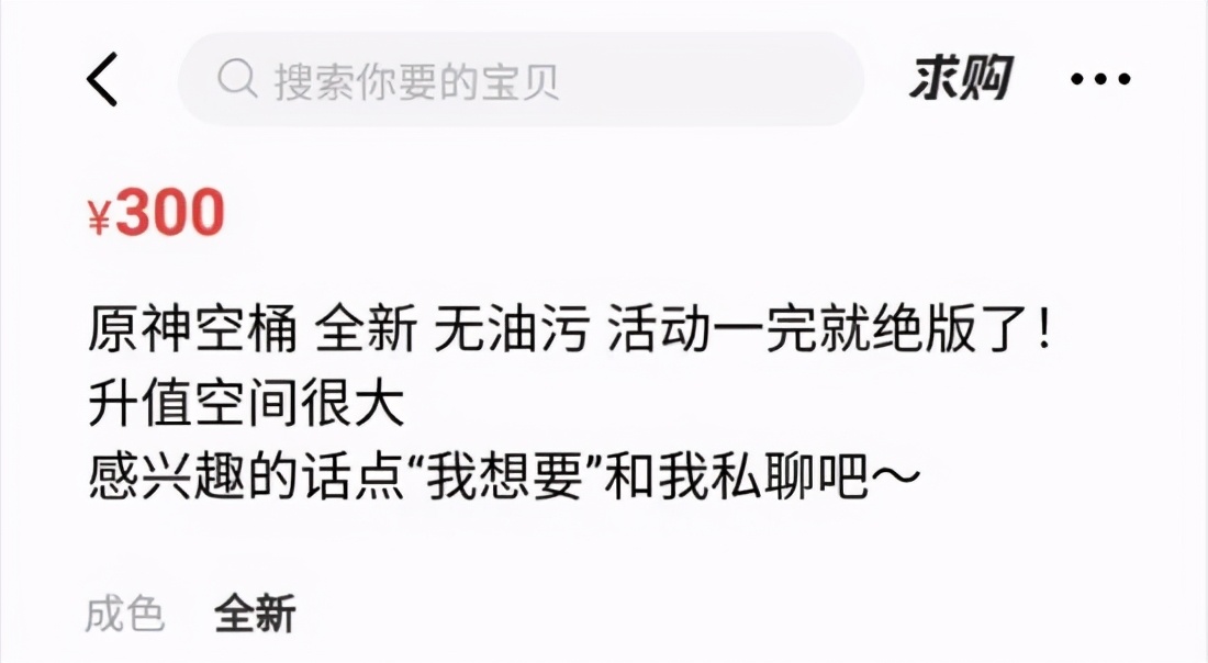 原神联动KFC，口号二次元浓度拉满，玩家社死米哈游出圈