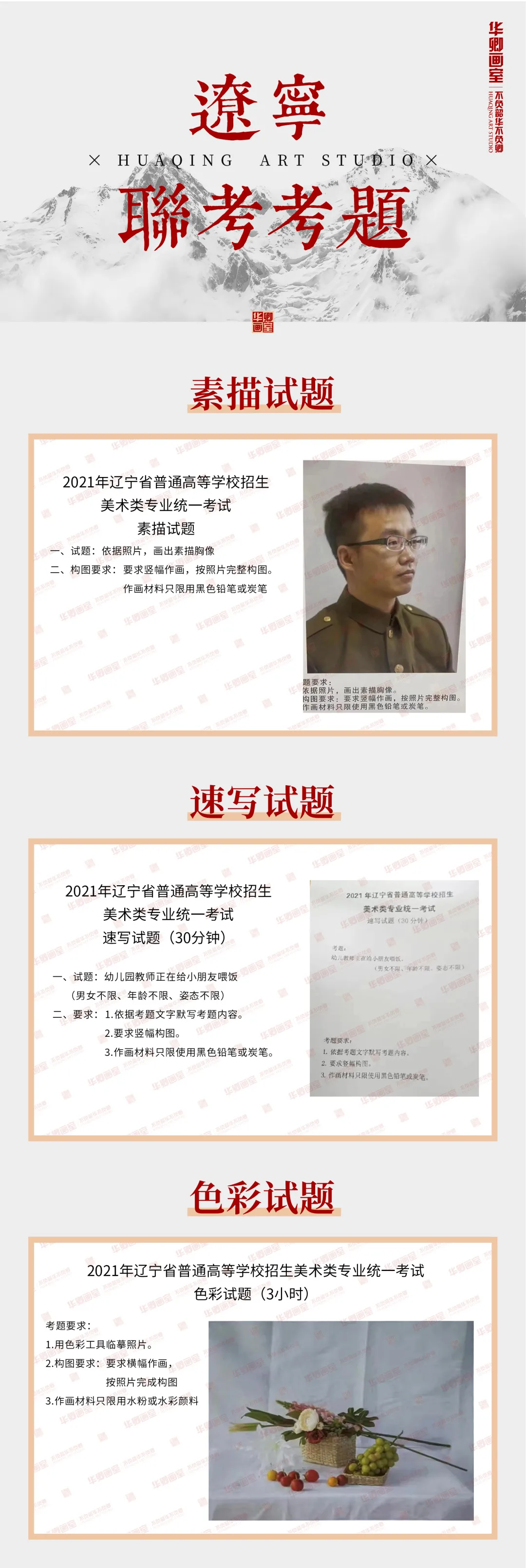 辽宁美术联考12月4日开考,需满足这8点防疫要求方可参加考试