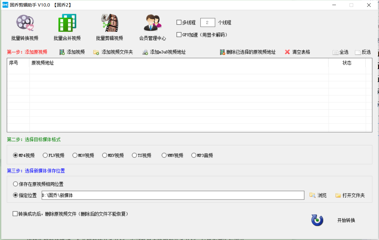 视频竖屏改横屏，用什么剪辑工具，批量改变视频的横竖屏比较快