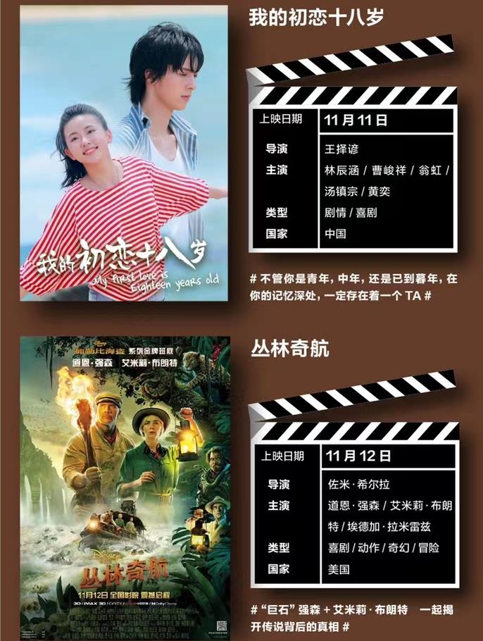 2021年11月电视剧上映时间表3652021年11月电视剧上映时间表全部