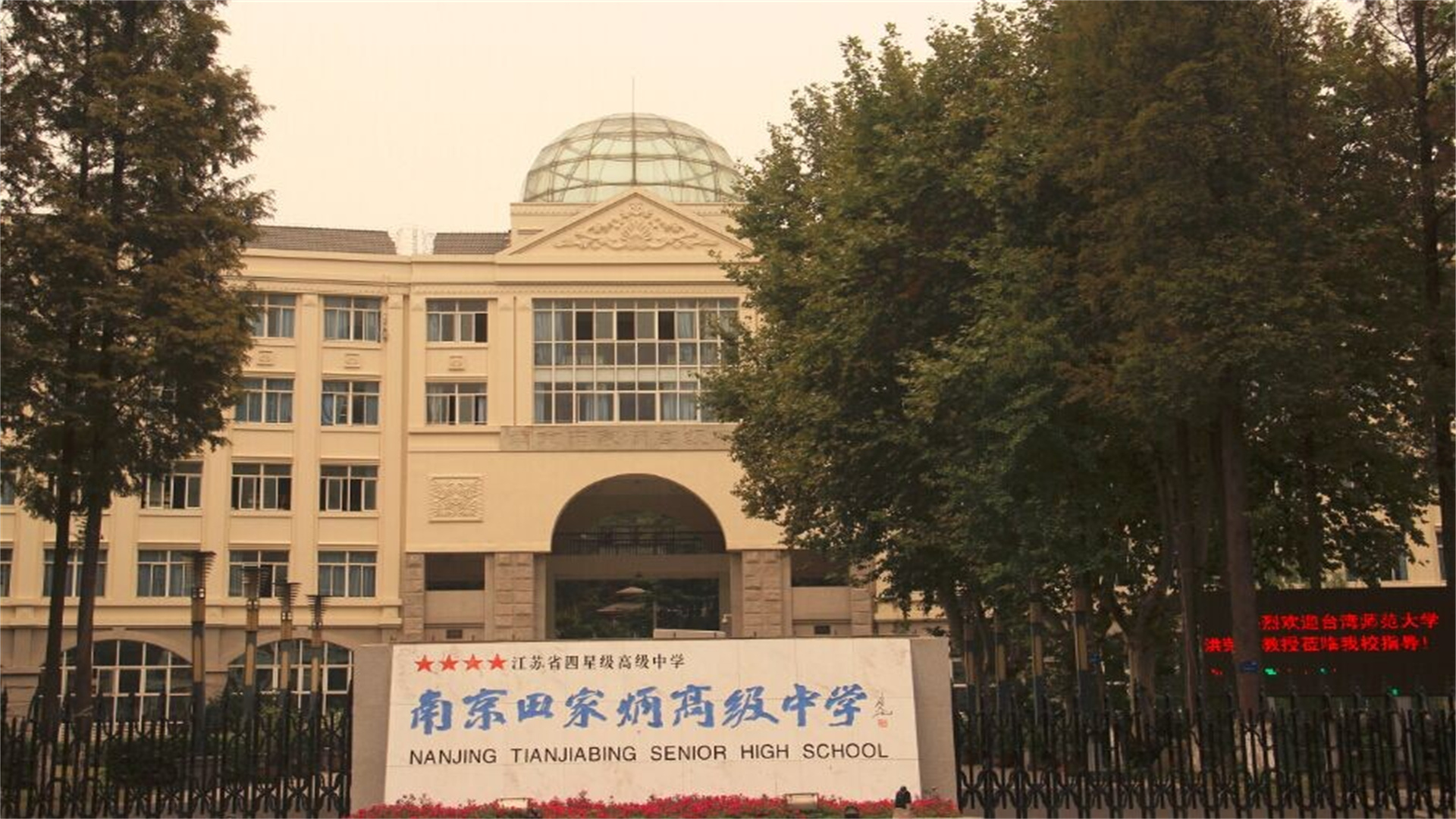 江苏3所“黑马”中学，升学率近百，打破“苏大强”名气下跌言论