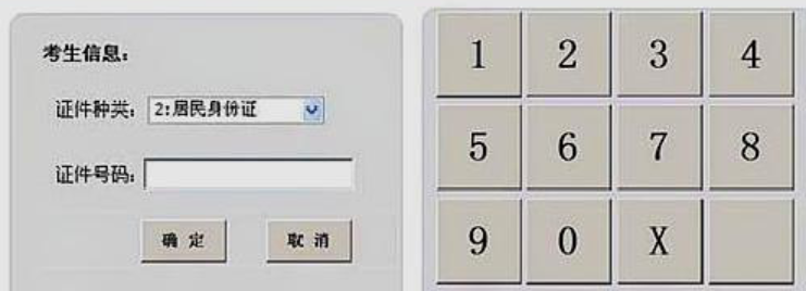 一文了解科目一考试电脑操作步骤