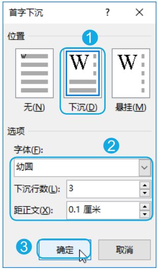 这5种特殊的Word段落格式，总有一天你会用上