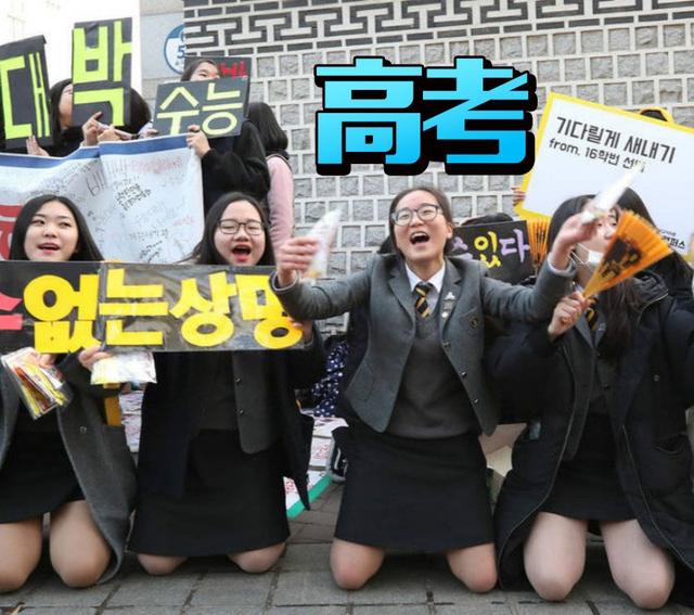 “双减”为何如此有力度？看看韩国地狱级高考现状，就全明白了