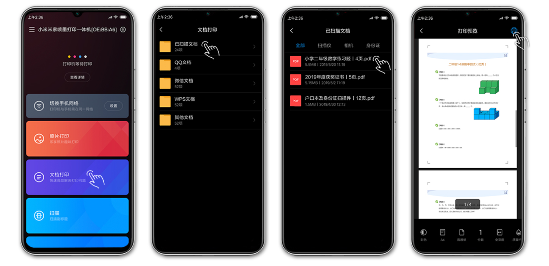 瞬间卖爆！惠普无线打印机众筹突破240万，价格低到让小米汗颜