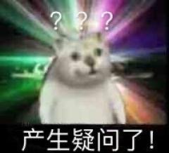 憨憨猫表情包合集｜奇怪的知识增加了