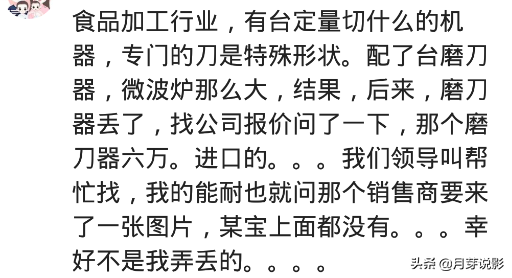 请朋友吃鲍鱼，服务员问2头还是9头，心想数大肯定贵，结果花3200