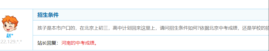 2019郸城一高放榜，令人咋舌！现在熬多少苦累，将来担多少赞美