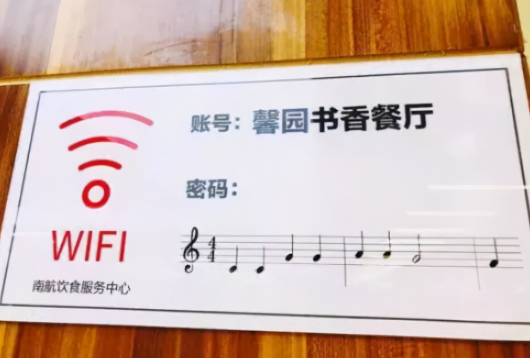 大学食堂“WiFi密码”火了，能连上的都是学霸，学渣看后一脸懵