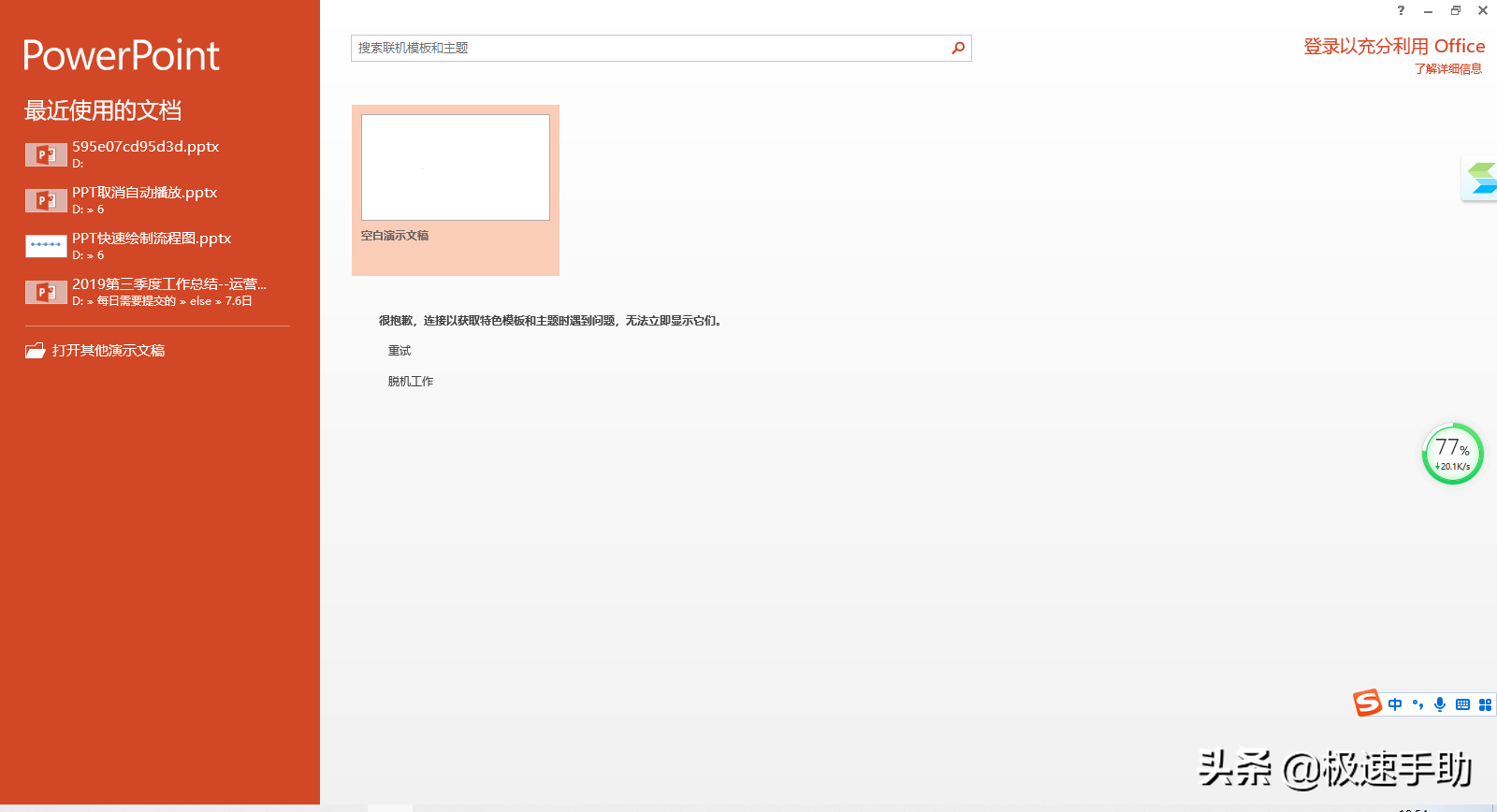 如何在ppt中加入视频（PPT文档中嵌入视频操作方法）