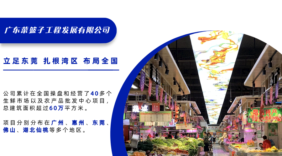 大朗菜市场有新商机！快来看看