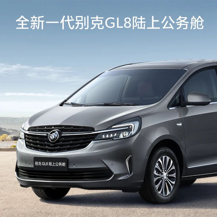 MPV标准定制者！图解全新一代别克GL8陆上公务舱