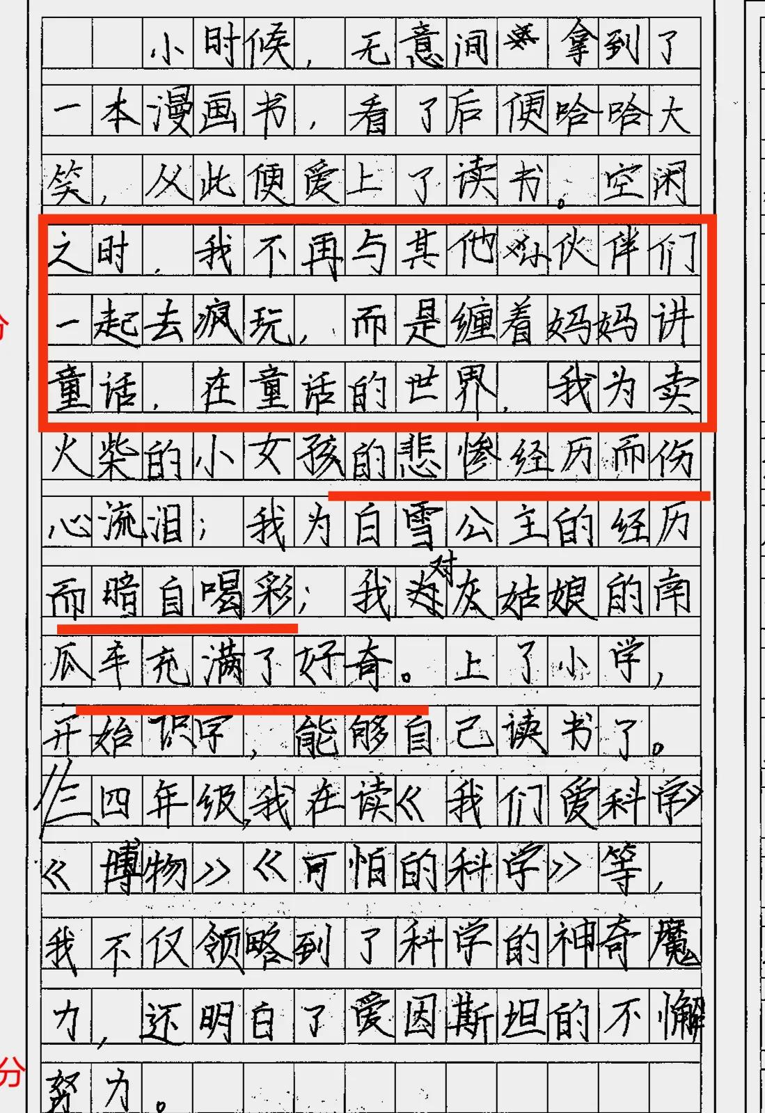 统编六上期中考试，考场作文里的“好词佳句”赏析