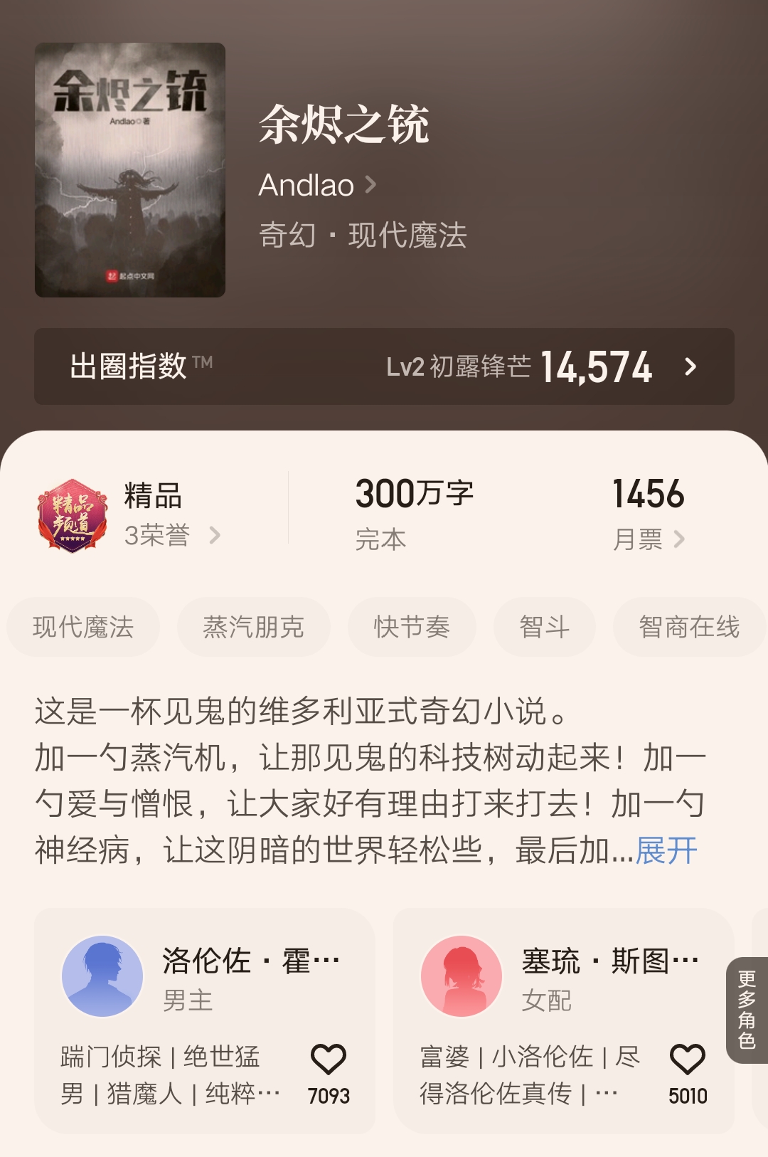 武炼巅峰、御道倾天等八本最新完结的精品小说汇总，你都看过吗？