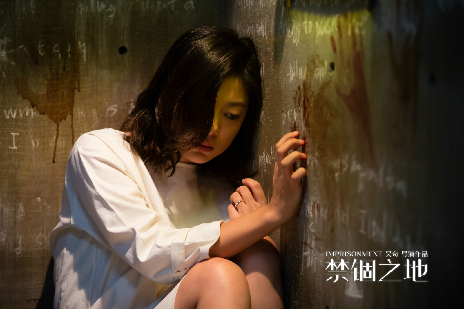 电影《禁锢之地》的开局,就是把这个梗直接抛给影迷,并