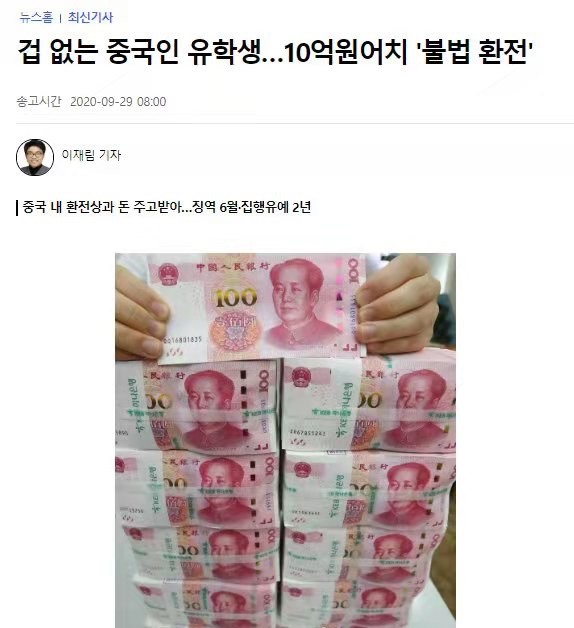 在国外留学换钱需要注意