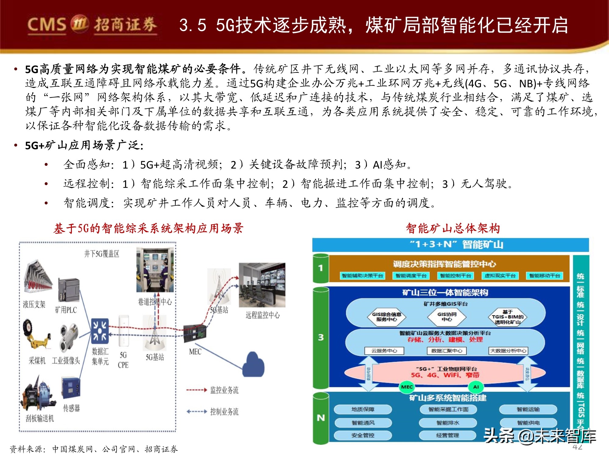 工业软件产业深度研究报告：工业软件如何赋能智能制造？