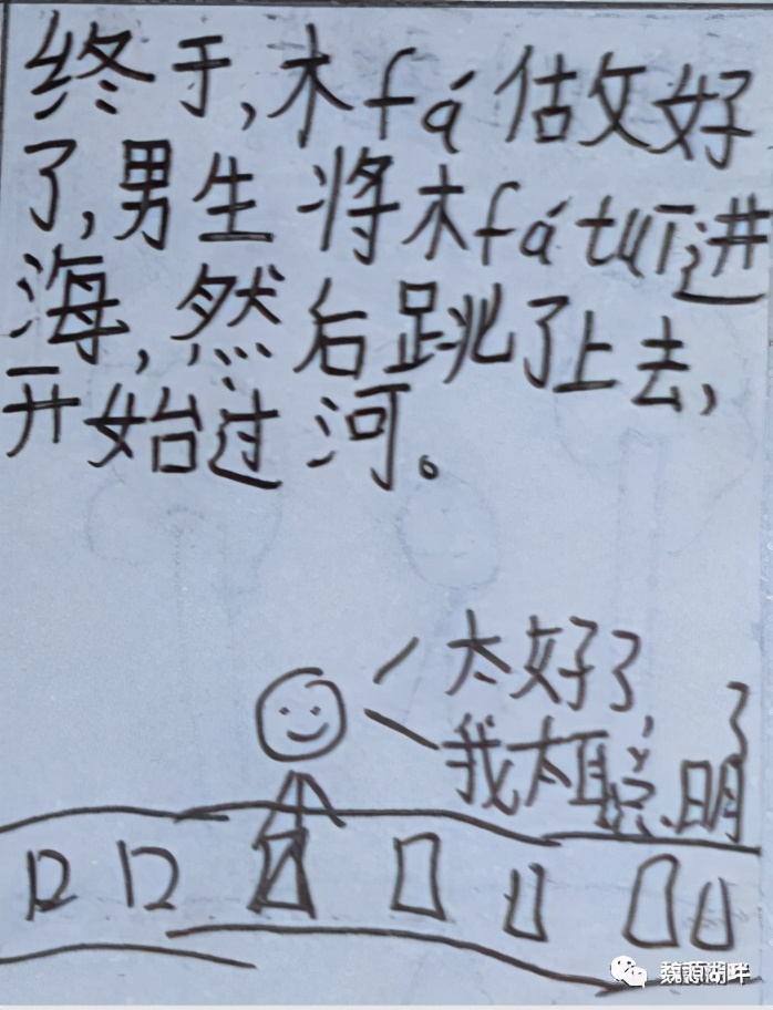 隆回9岁女孩和她们的漫画版爱情故事，令人叫绝