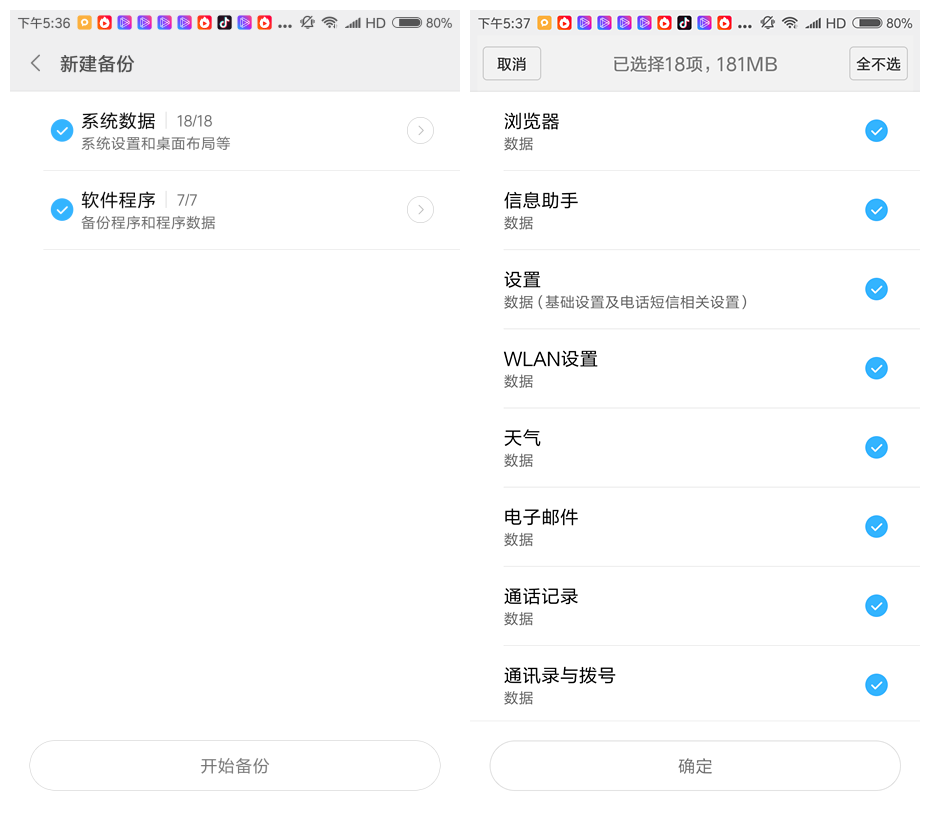 学会这几招，数据一次打包快速转移，换机无烦恼