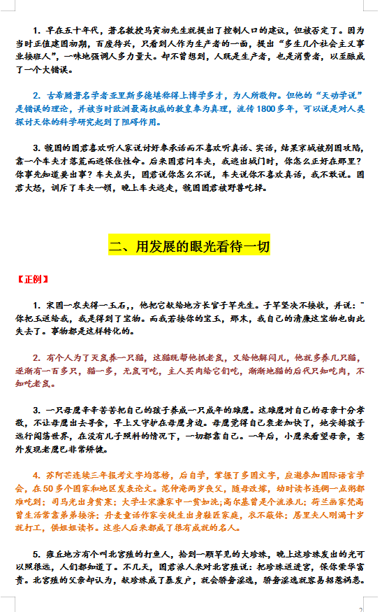 高考作文对比论证 高考作文对比论证典型段落 乐到家网