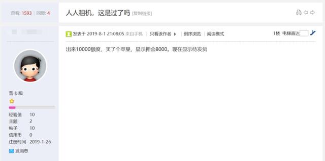 旗舰机价格屡创新高，租手机会比买更划算吗？