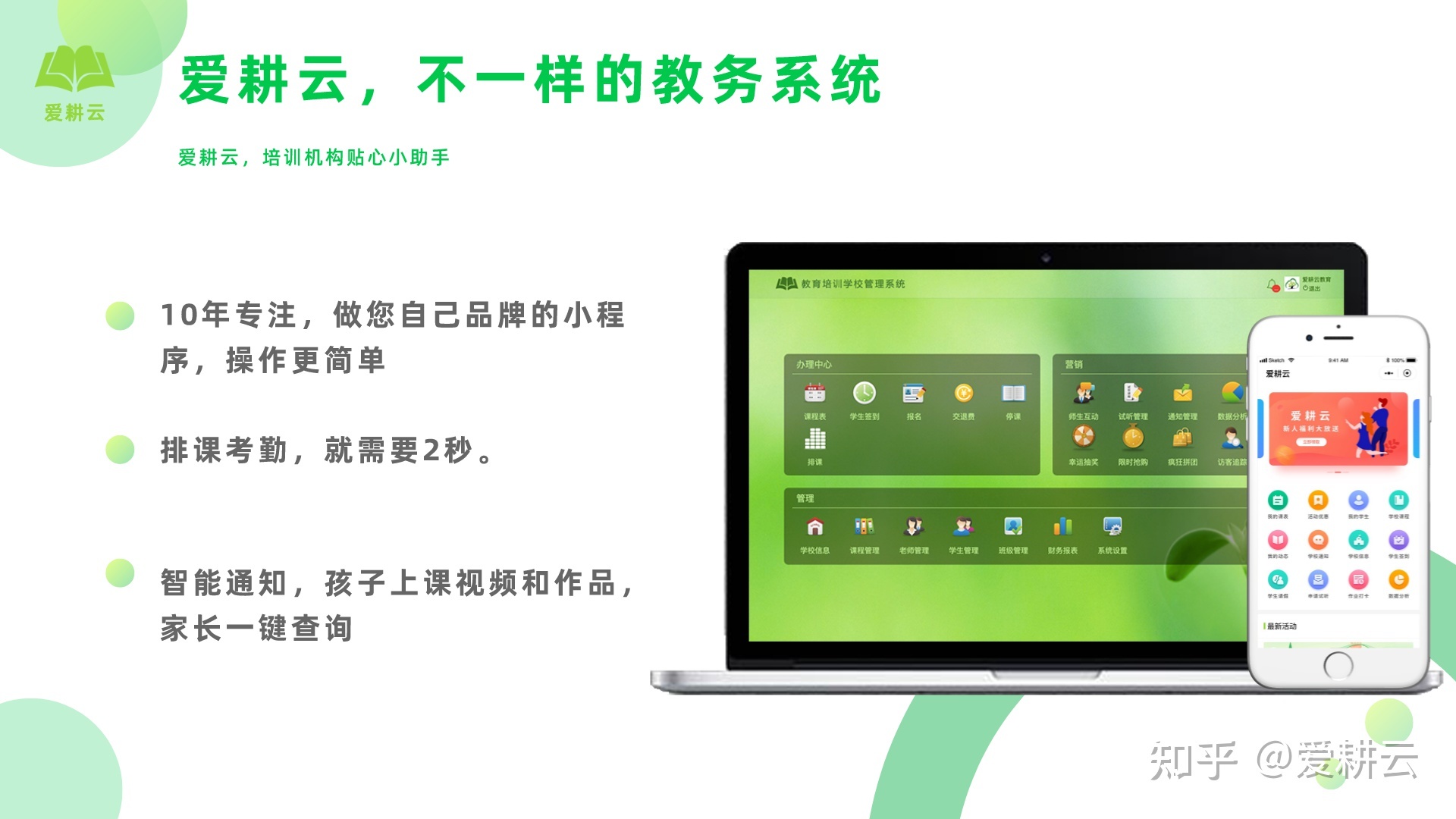 美术画室好用的教务管理系统有哪些？