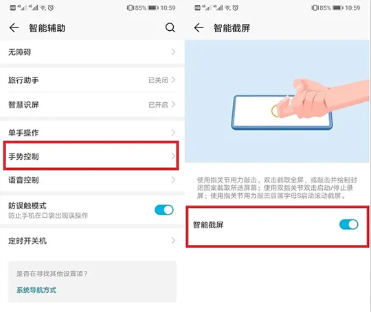 原来华为手机有6种截屏方法，你知道几个呢？我也是今天才知道