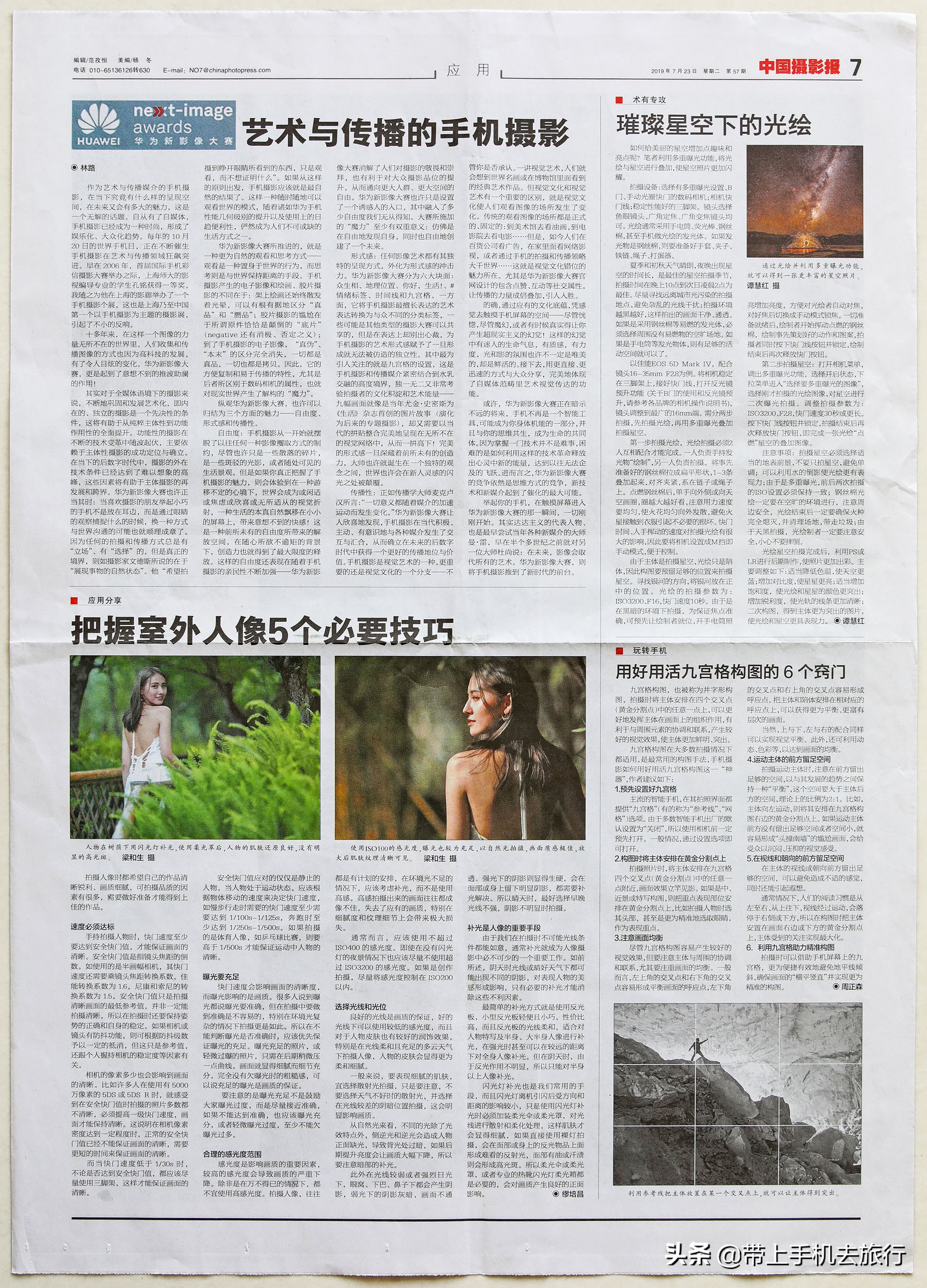 各种主流智能手机打开九宫格辅助线最全攻略，没有之一