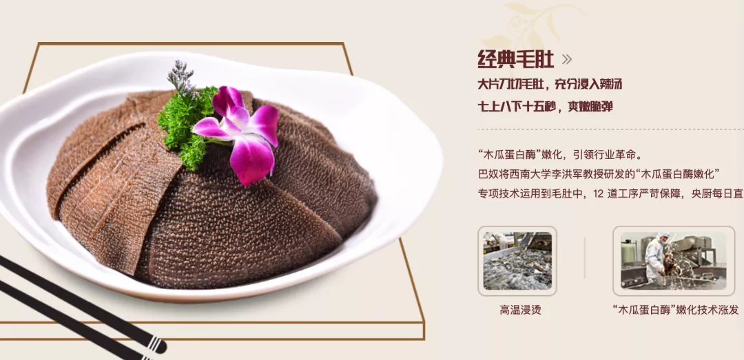 在服务上做到适度,在产品上追求极致,从巴奴的成功学到什么?