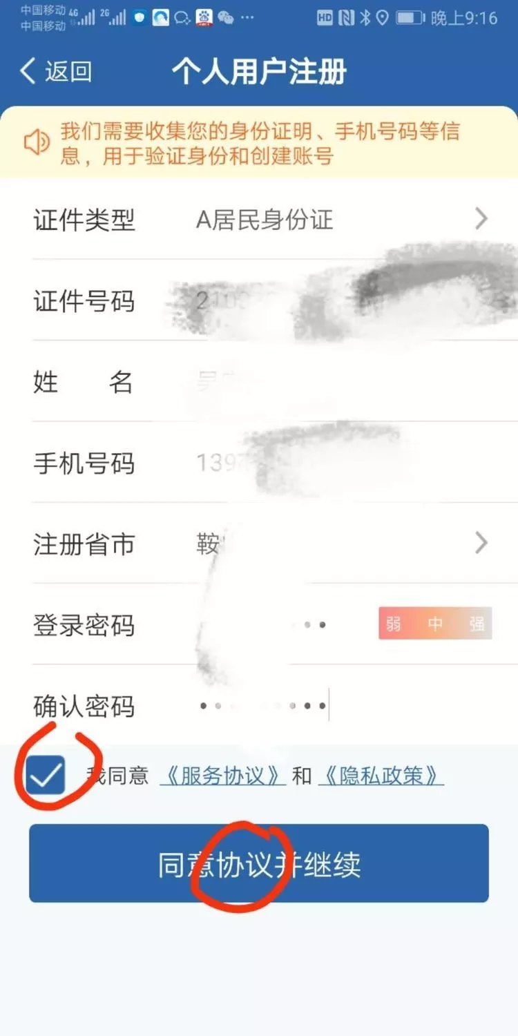 疫情期间鞍山交通违法处理窗口暂停 交管局教你如何足不出户用12123处理交通违法