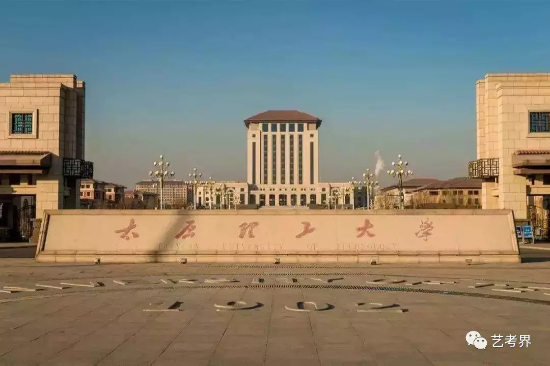 10所超低分数线211名校，艺考生千万记住哦