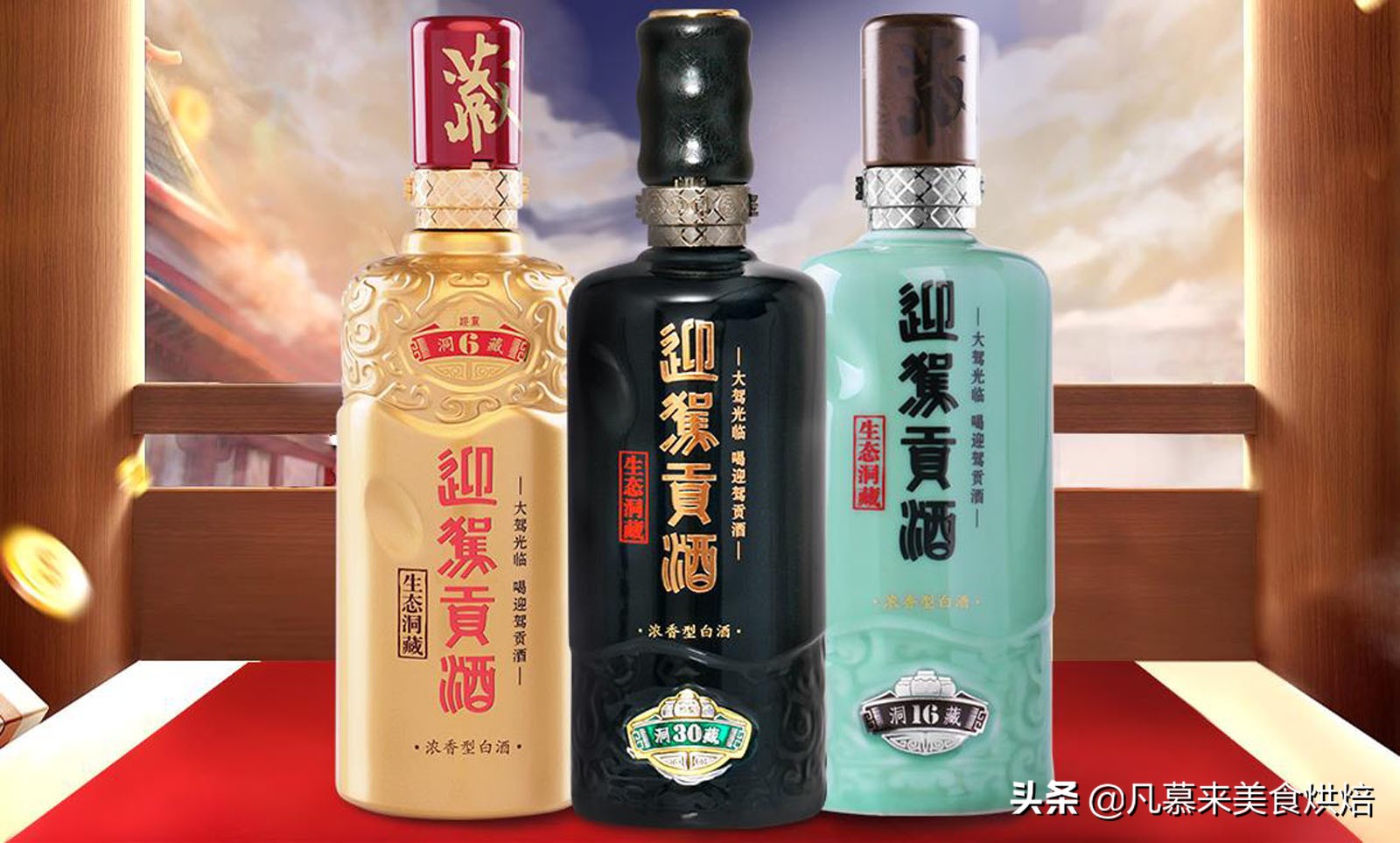 24种中国名酒大全，19家白酒上市企业，5家未上市，喝过哪种