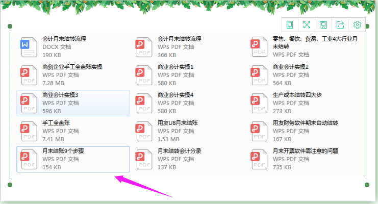 会计小白月末不加班！结账九个步骤，轻松完成工作任务不出错