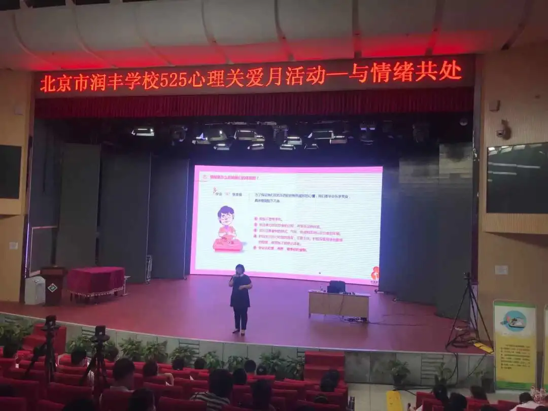 北京市润丰学校开展“营”在校园520学生营养日活动