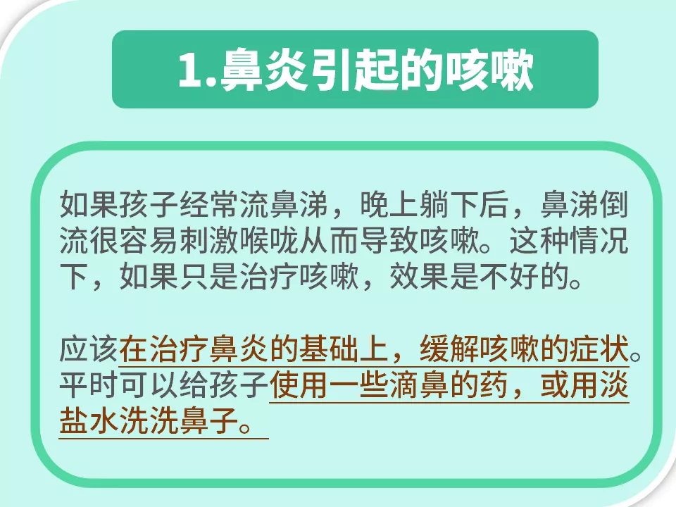 孩子又在咳咳咳，别再用蜂蜜水止咳了！真正有效的是这5点