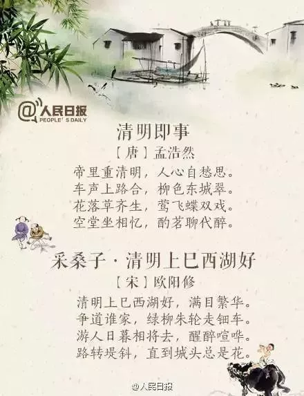 清明节诗句+范文+手抄报，快为孩子收藏！