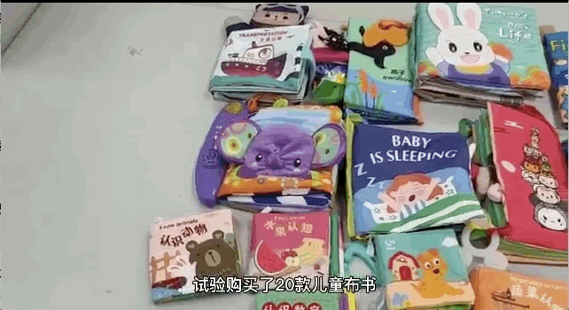 20款儿童布书测评：警惕！这些品牌存在安全风险