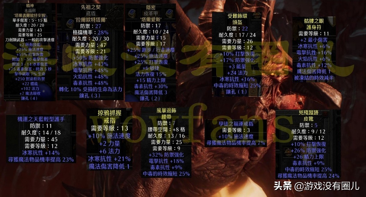 天生强大！暗黑2重制版法师篇：从零入门，了然于胸，统揽全局